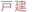 �ˌ�